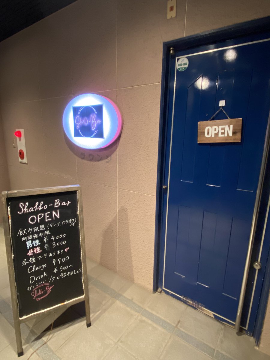 nicolasmaeda's tweet photo. やっときた！！

＃ShalloBar
 
まるやまさんにまさひろさん！！

揉まれてきます… https://t.co/opwYvBMeeG