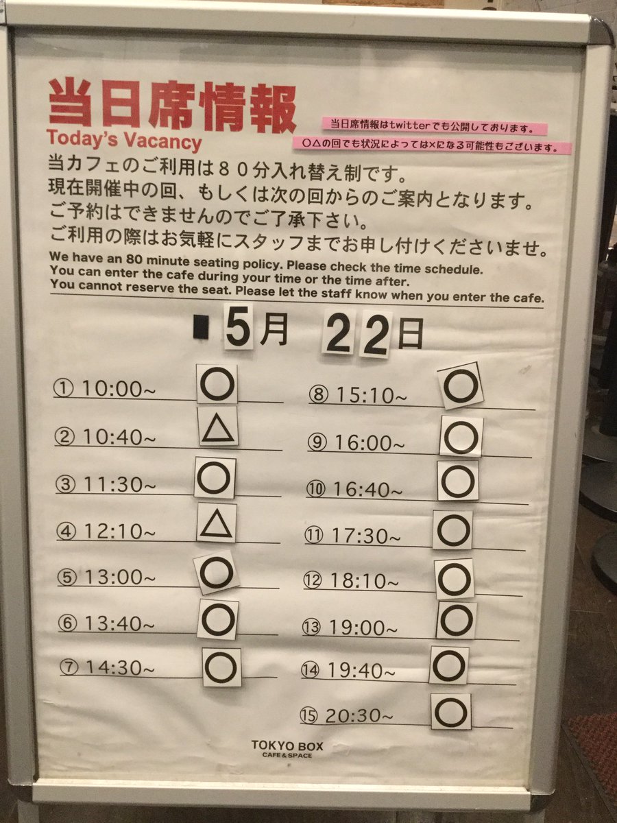 TokyoBox tweet picture
