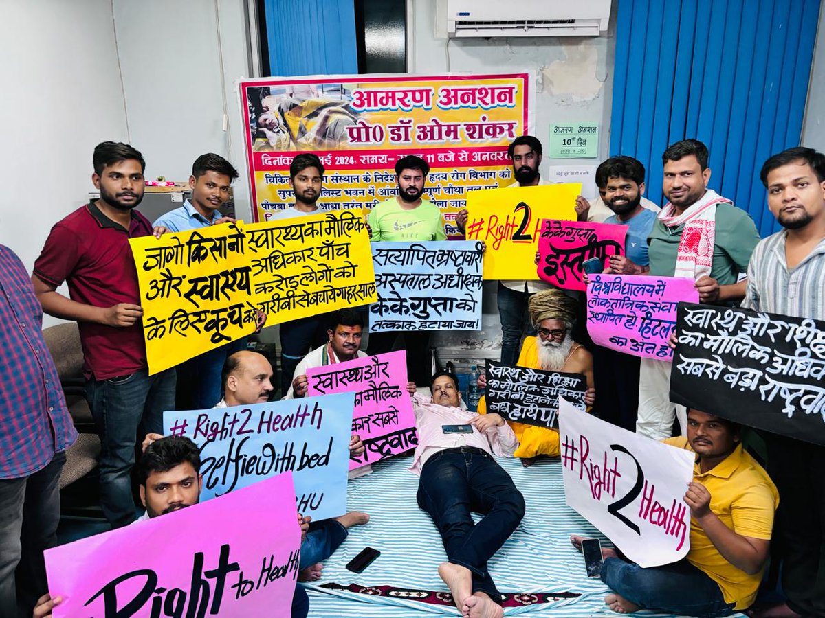yadavsaura32645's tweet photo. बड़े बड़े नेताओं का क्या हुआ तो कुछ भी कर सकते हैं बल्कि हमारे वाराणसी में डॉक्टर ओम शंकर आम नागरिकों के लिए मौलिक अधिकार और उनके स्वास्थ्य के लिए लगातार 11 दिन से  आमरण अनशन पर है। आज तक कोई भी बड़ा नेता इसकी आवाज नहीं उठाया। हमें इस बात के दुख है कि इतनी अच्छीपहल कोई नहीं उठाता https://t.co/rdkKU9llbv