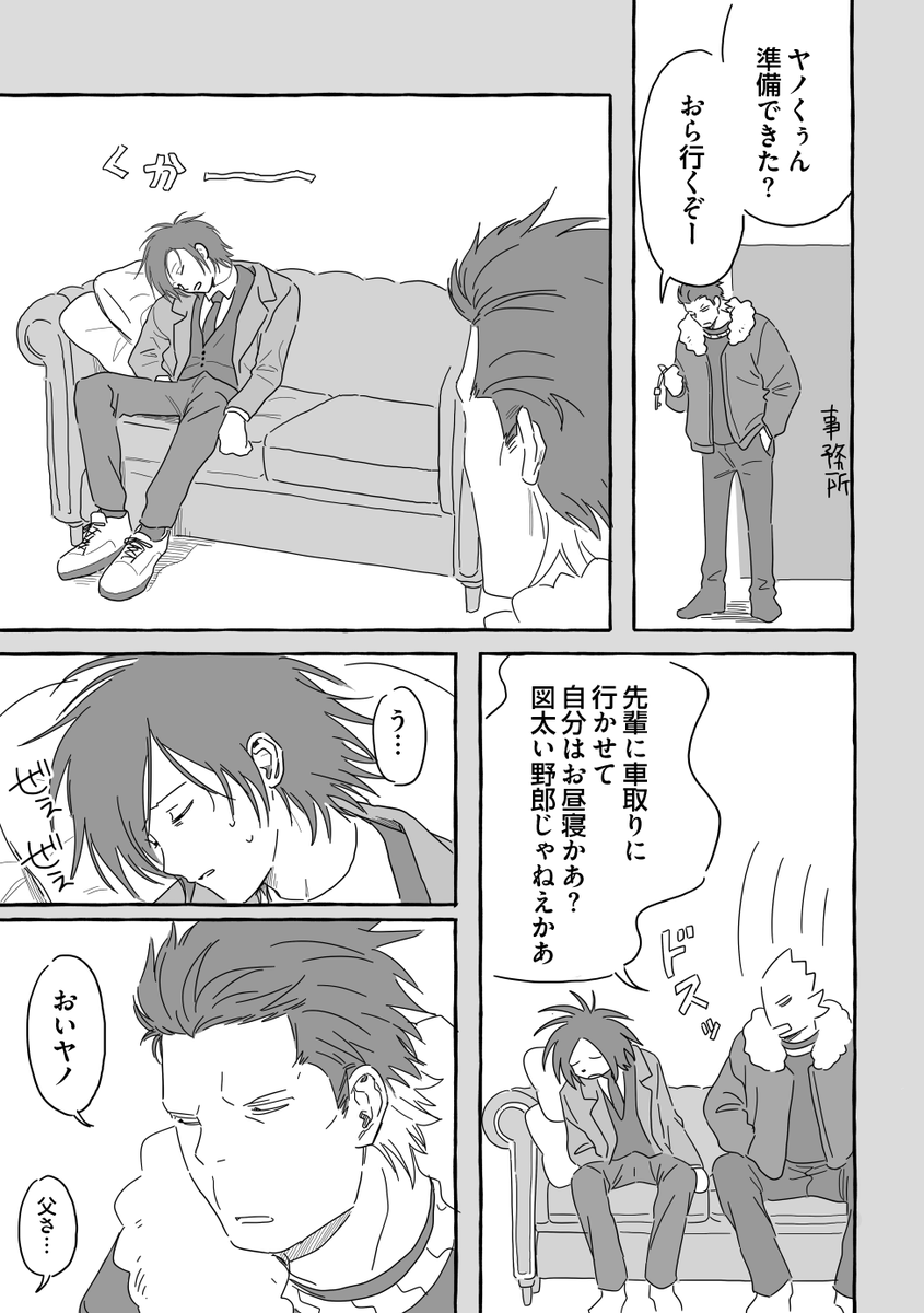 溝矢 