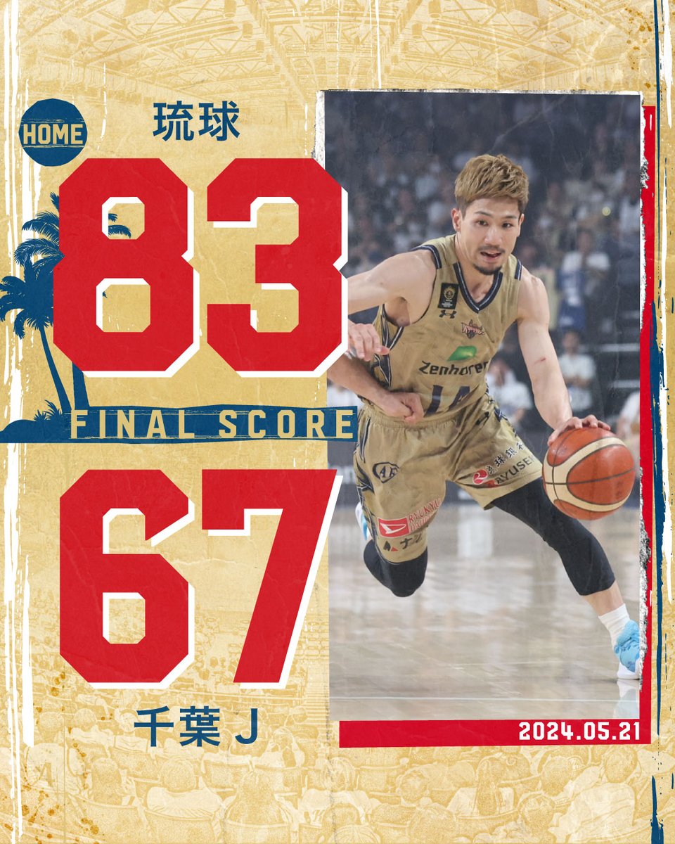 RyukyuKings's tweet photo. 【試合終了】
■HOME 5/21(火)vs千葉ジェッツ
琉球 83-67 千葉J

▽バスケットLIVE
https://t.co/DWhOYIHmKa

#琉球ゴールデンキングス
#千葉ジェッツ https://t.co/Bs96lr3q84