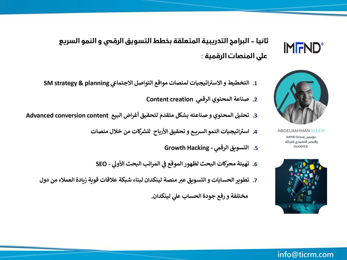 m_jafarah's tweet photo. ✨ برامج تدريبية متخصصة في مجال التسويق الالكتروني و الذكاء الاصطناعي #الذكاء_الإصطناعي #AI https://t.co/gEiW6US4IE