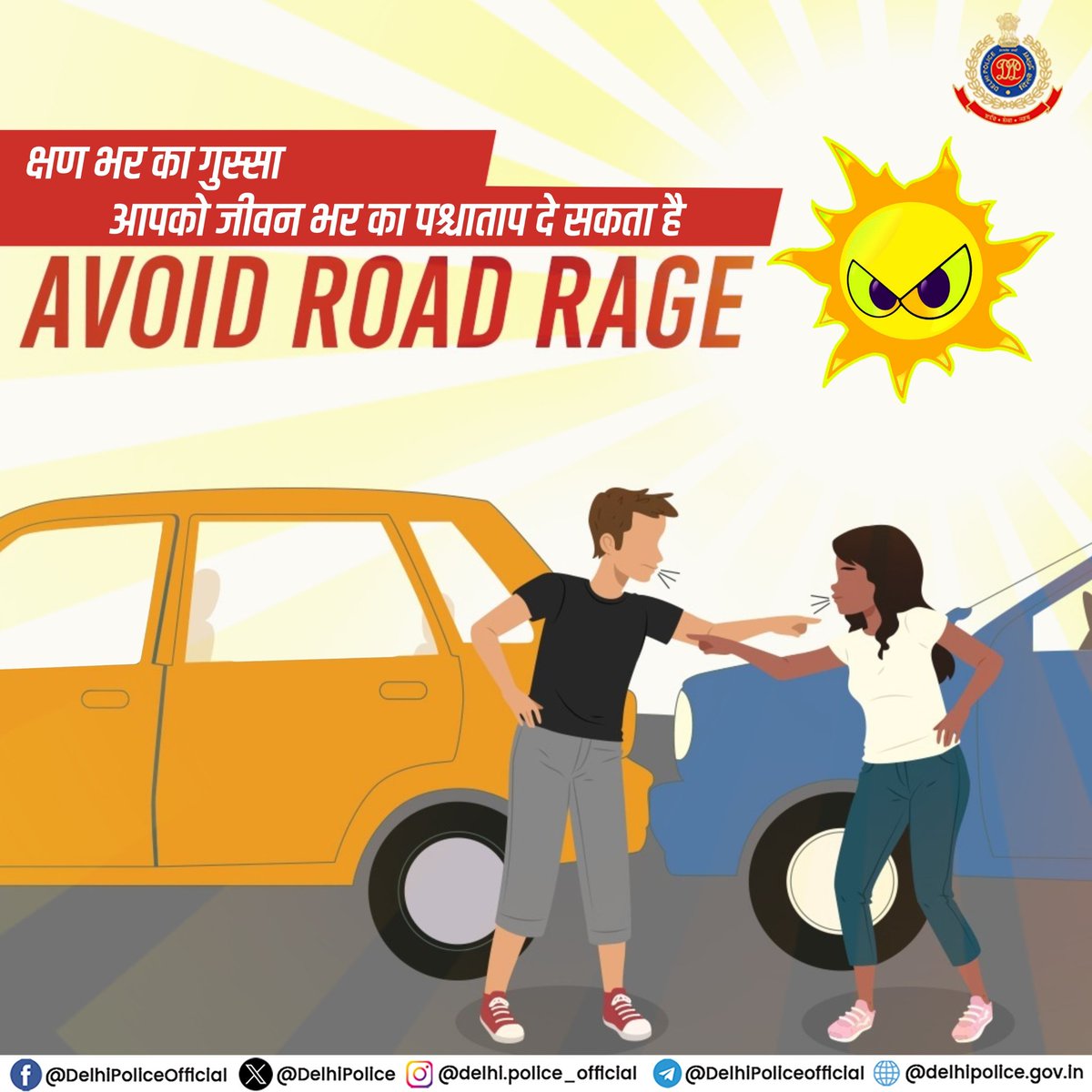 मौसम बहुत गर्म है 
कृपया मिजाज़ ठंडा रखें

#RoadSafety
#summers