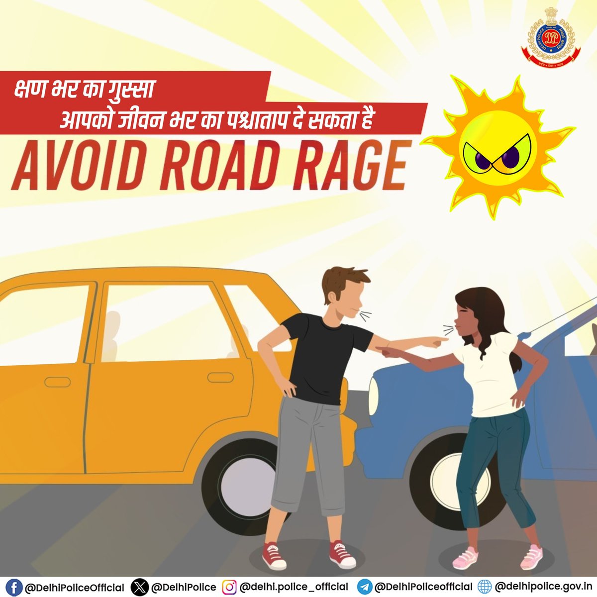 मौसम बहुत गर्म है कृपया मिजाज़ ठंडा रखें #RoadSafety #summers