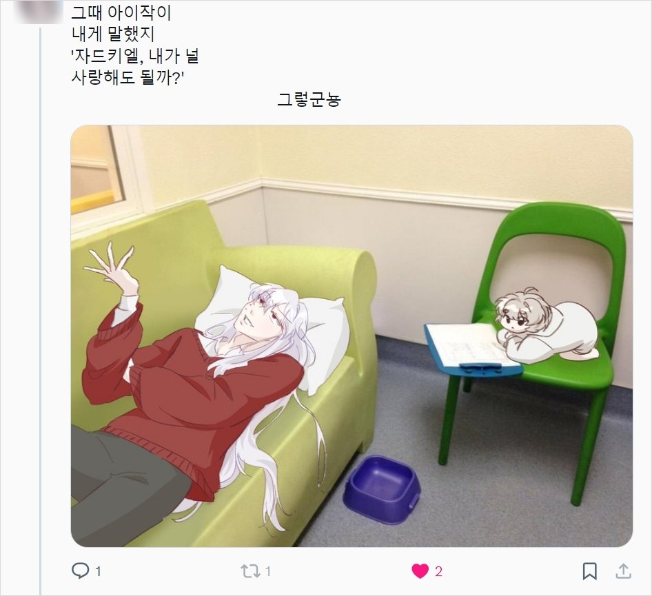 나는 앤오의 이 맥락없이 주는 짤이 너무 웃김