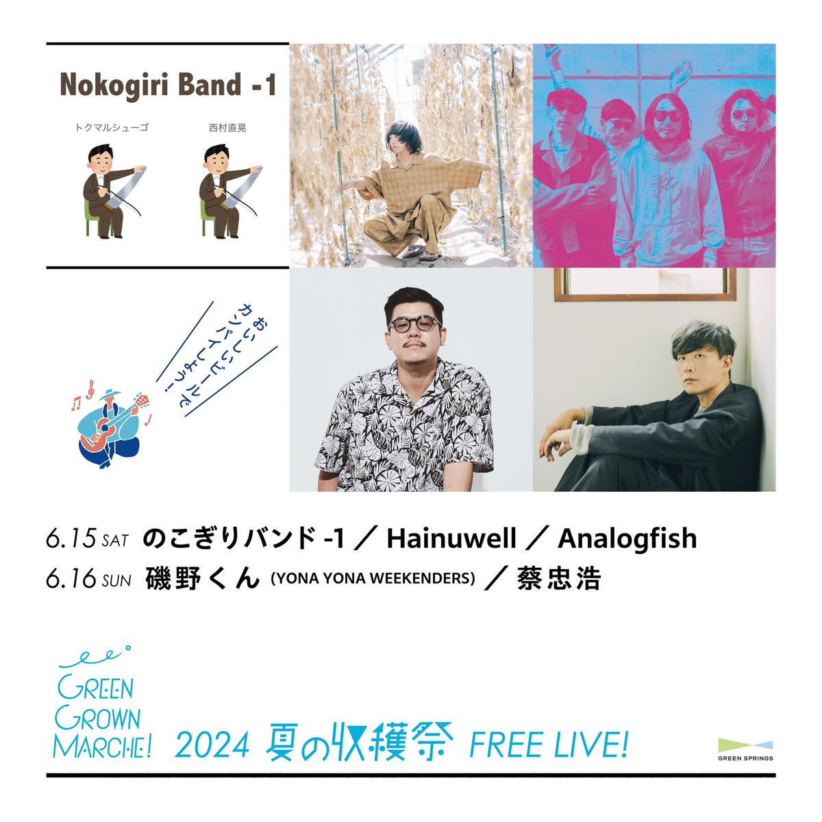 greengrownM's tweet photo. 【GROWN MARCHE!2024 夏の収穫祭】
出演：Hainuwell(NAPPI)
日時：6月15日14:00-

トロンボーン奏者で、生粋の福生っ子のNAPPIさん！@tomonariose 
福生での演奏を拝見した時、震えました！
今回熱望して、GREEN SPRINGSに登場していただきます！
楽しみです！ https://t.co/2Z8pw73f5J