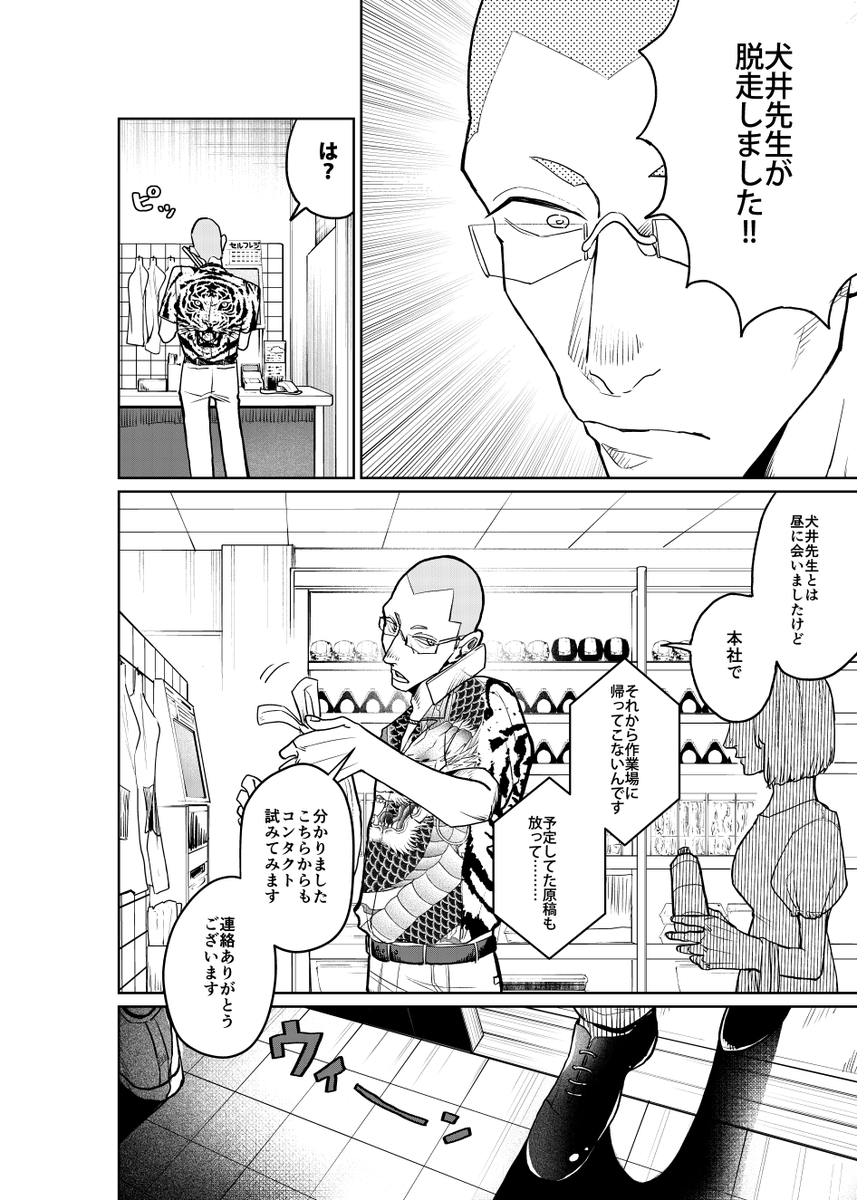 (4/8) 