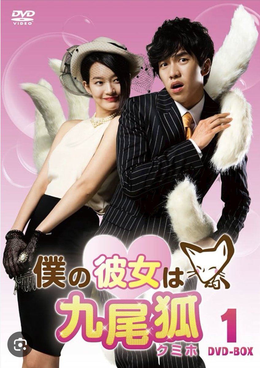 everydaykandora's tweet photo. #僕の彼女は九尾狐 完
#イ・スンギ がタイプじゃなくて歩みが遅かったけど、見出したら面白かった！
2010年のドラマなのでﾍﾔﾒｲｸ、ﾌｧｯｼｮﾝはもちろんだけど、映像の作り（BGM含む）も古くて微笑ましい（笑）
ミホの純粋に一途な気��ちやテウンの優しさも見ててほっこり♡ #国民の弟 https://t.co/l3tiI5wwAZ