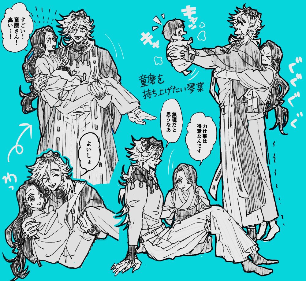 童琴らくがき詰め 