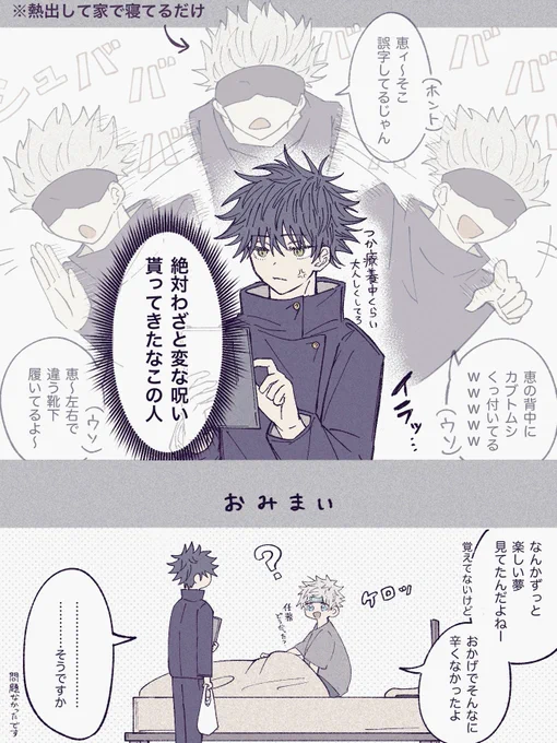 激やかまし亡霊(生きてる) 