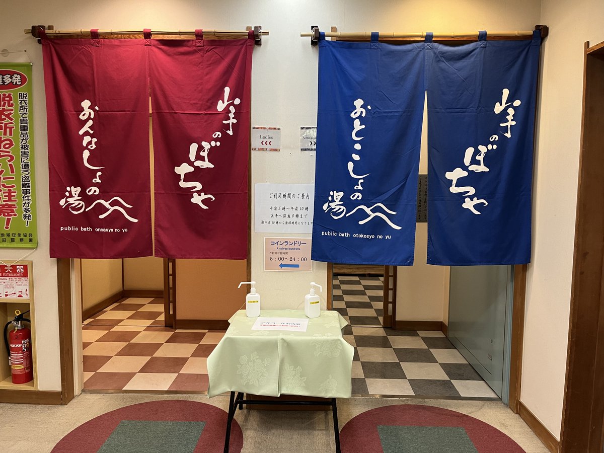spa_sake_shino's tweet photo. 越後のお宿いなもと(越後湯沢)♨️
駅至近で気軽に日帰り入浴可な希少宿。しかーし！
1500円タオル無しで大浴場のみ(露天風呂には行けない)。そして塩素臭も凄い…ここ数年で入った温泉の中でいちばん強かった😳翌日シャワー浴びた時に身体から塩素臭するレベル…
久々にサウナ入れたので良かったけどｗ https://t.co/9hMwOA1u1z