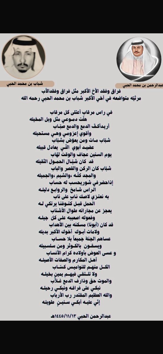 عبدالرحمن الحبي tweet media