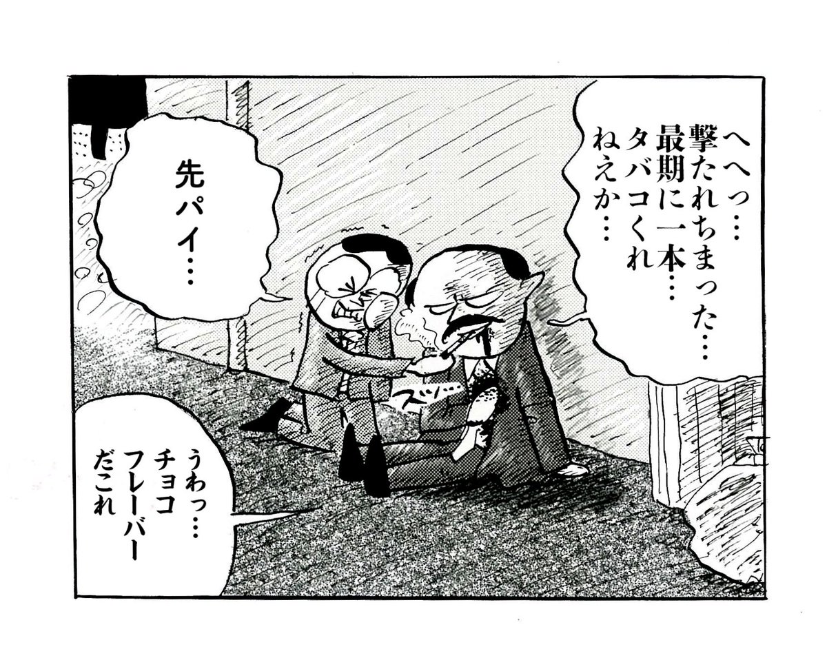 papiyonhonda's tweet image. 殉職