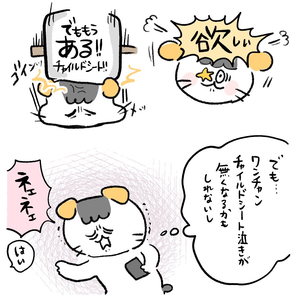 HAzzzRE's tweet photo. チャイルドシート買った話
 #育児漫画 https://t.co/HJZMVerIWQ