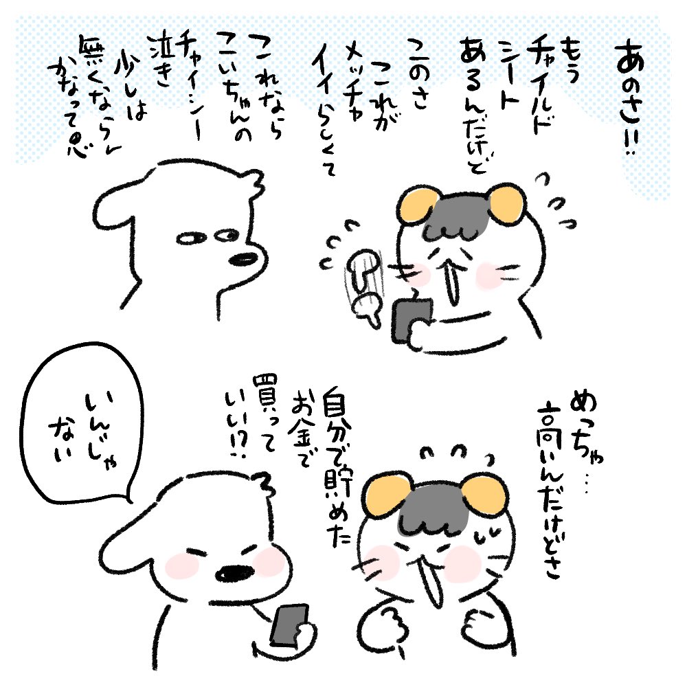 HAzzzRE's tweet photo. チャイルドシート買った話
 #育児漫画 https://t.co/HJZMVerIWQ