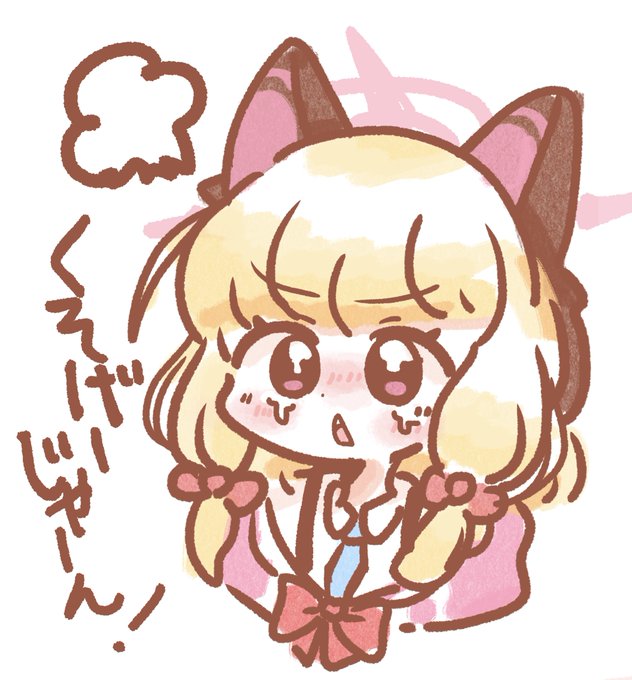 「獣娘 青のネクタイ」のTwitter画像/イラスト(新着)