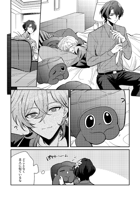 やきもち レイチュリ
(1/2) 