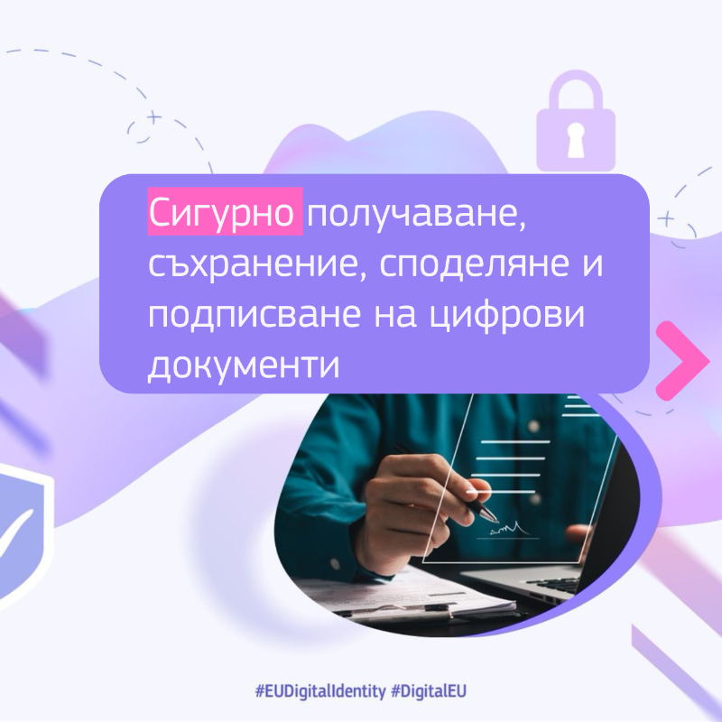 ECinBulgaria's tweet photo. 🆔📲 Правилата за бъдещия личен цифров портфейл вече са в сила!
Това е стъпка напред към доброволната, безопасна и лесна и цифрова идентификация за всички в ЕС!
↔️ Плъзнете, за да научите какви ще бъдат предимствата на #EUDigitalIdentity портфейла
@DigitalEU
