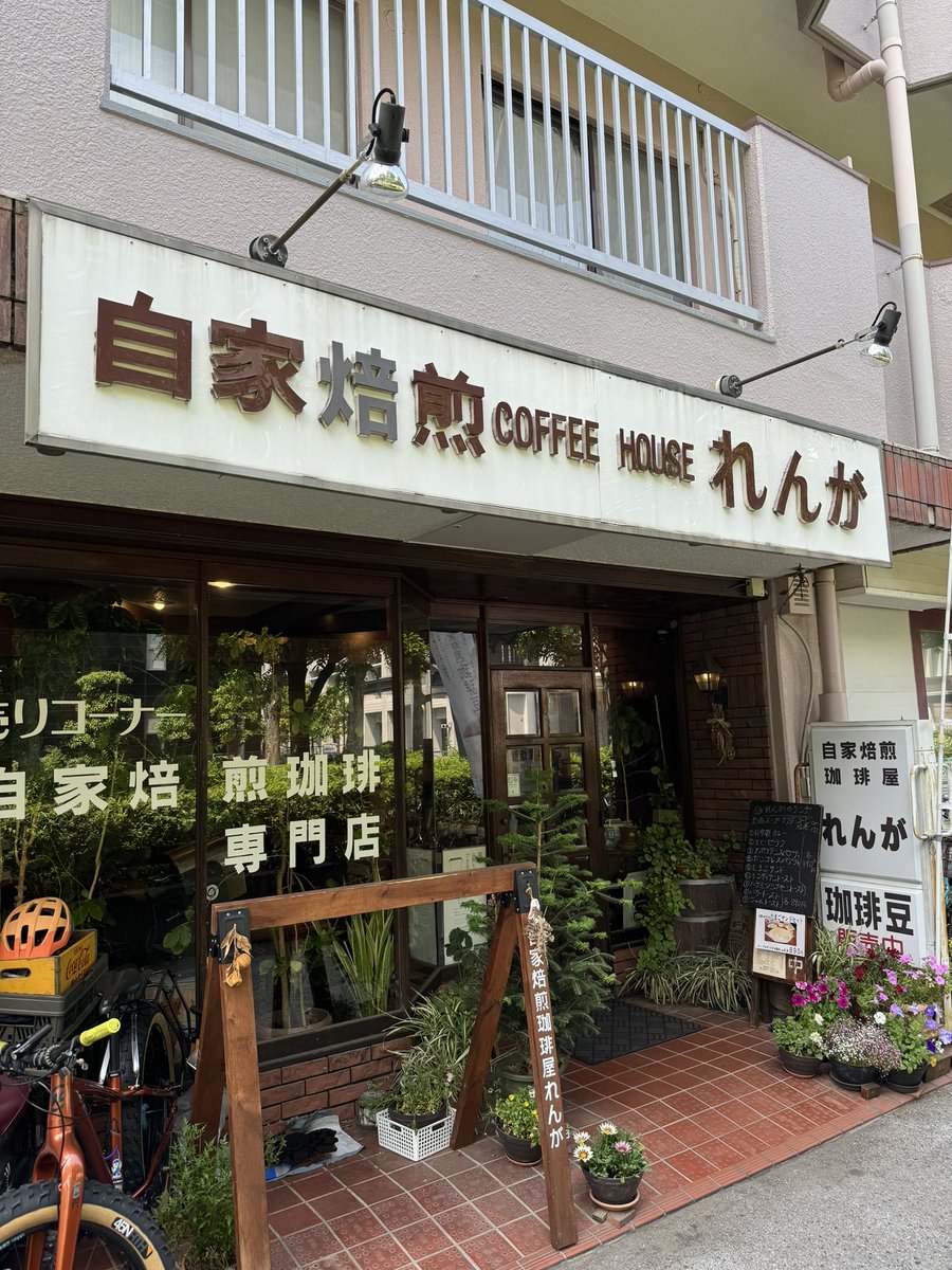 さいたま市浦和の「自家焙煎珈琲屋 れんが」で、ダッチコーヒーを頂きました☺️
甘い香りとしっかりした苦味があり、少しずつじっくり味わえる珈琲でした♪
ダッチコーヒーは時間をかけて水出し抽出したアイスコーヒーで、インドネシア駐在中のオランダ人が考案したんだそうです。
#縁旅 #埼玉 #浦和