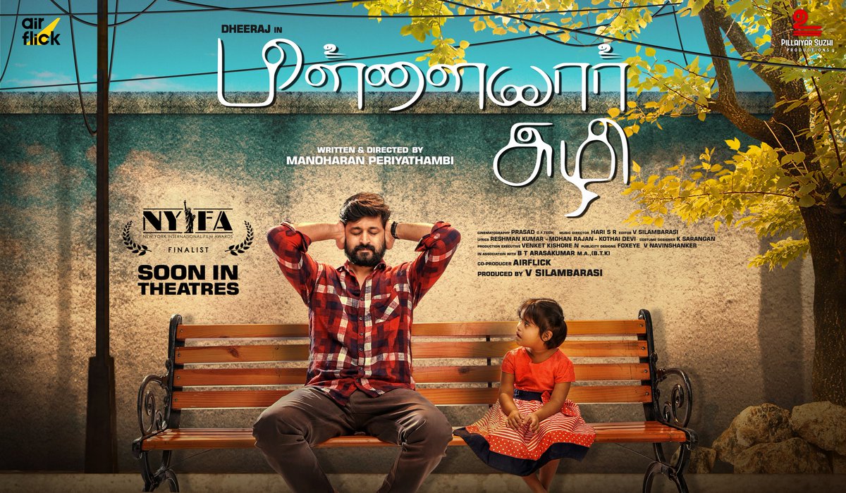 My Next flick #PillaiyarSuzhi which was selected in ' New York Film Festival ' as Finalist to hit the screens soon ..! Directed by #ManoharanPeriyathambi #SilambarasiV #PillaiyarSuzhiProductions @airflickoff @ProSrivenkatesh @VanquishMedia__