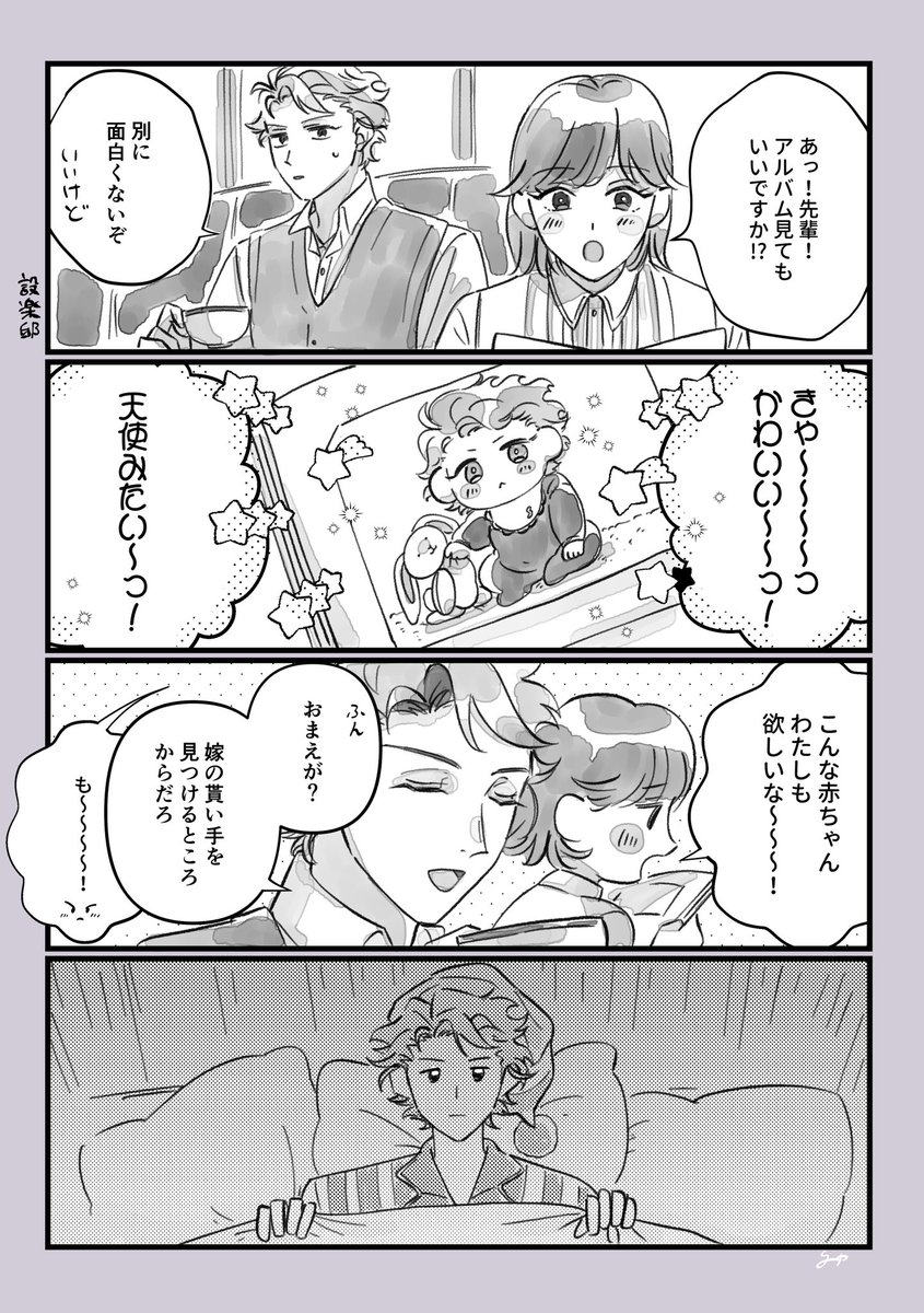 ベイビー先輩 
