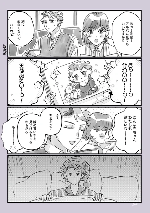 ベイビー先輩 