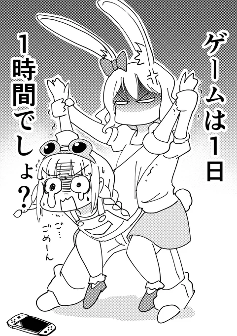 ちょっと没頭し過ぎてました
反省してます🐸💦
#ゲーム #サガエメ 