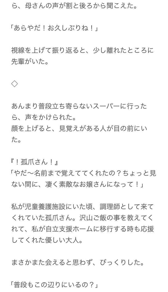 zigoku_happyend's tweet photo. 家族に拒絶されながら生きてきた、種違いのｸﾛｵ姉。
と、”家族”に翻弄させられるｸﾛｵの話。

⑤

※ﾊﾋﾟｴﾝ
※END…ｹﾝﾏ

#819マイナス #HQマイナス⇦before
#819プラス  #HQプラス ⇦after https://t.co/kmvsP2Lzla