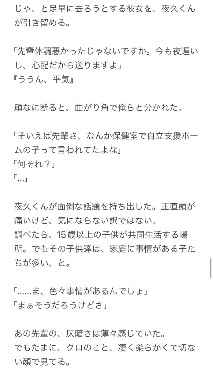 zigoku_happyend's tweet photo. 家族に拒絶されながら生きてきた、種違いのｸﾛｵ姉。
と、”家族”に翻弄させられるｸﾛｵの話。

⑤

※ﾊﾋﾟｴﾝ
※END…ｹﾝﾏ

#819マイナス #HQマイナス⇦before
#819プラス  #HQプラス ⇦after https://t.co/kmvsP2Lzla