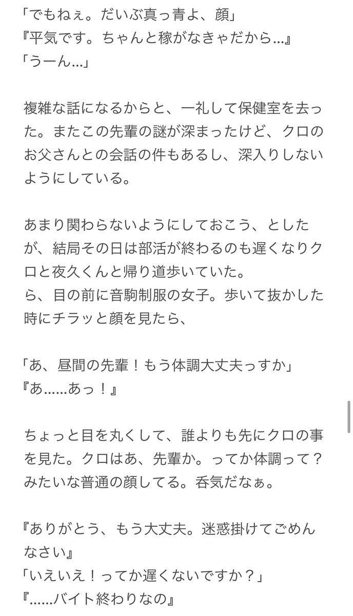 zigoku_happyend's tweet photo. 家族に拒絶されながら生きてきた、種違いのｸﾛｵ姉。
と、”家族”に翻弄させられるｸﾛｵの話。

⑤

※ﾊﾋﾟｴﾝ
※END…ｹﾝﾏ

#819マイナス #HQマイナス⇦before
#819プラス  #HQプラス ⇦after https://t.co/kmvsP2Lzla