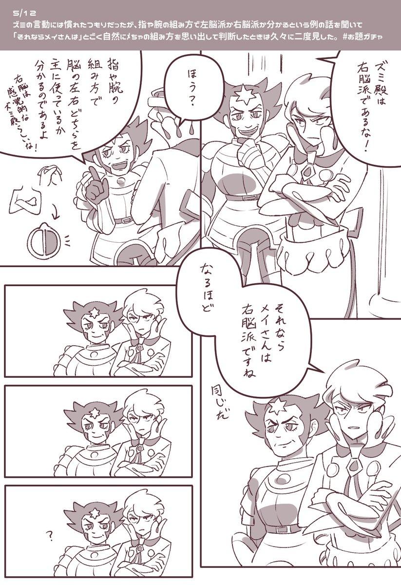 去年描いたミメちゃん強化月間のマンガ読んでゲラゲラわらってたんだけどみてもう 