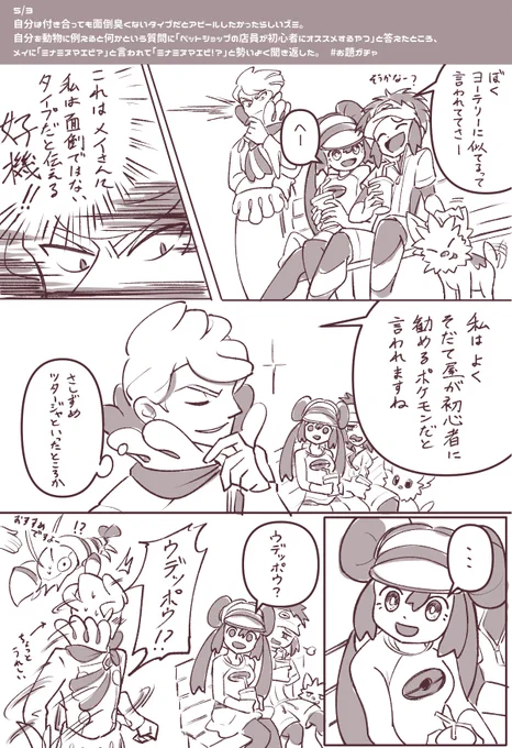 去年描いたミメちゃん強化月間のマンガ読んでゲラゲラわらってたんだけどみてもう 