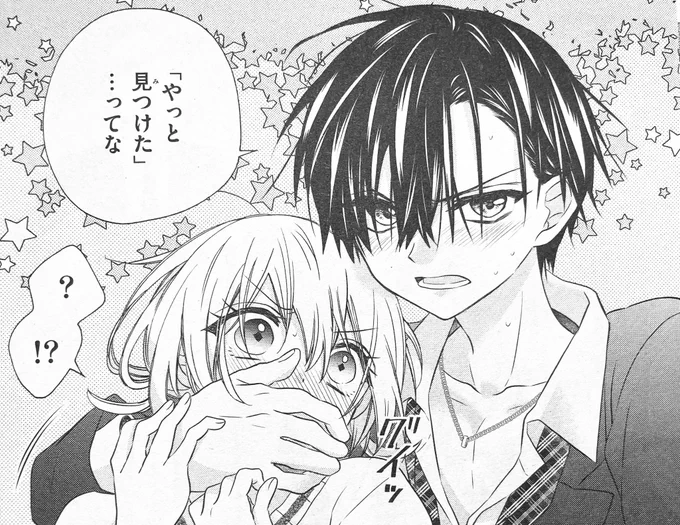 佐野愛莉@Sano_Airi_の漫画作品一覧(古い順)(6ページ目)