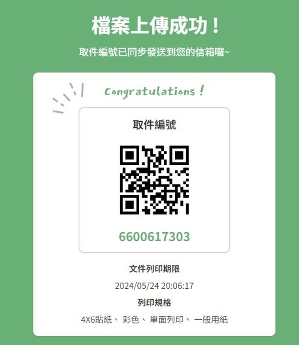Jc_Jouh's tweet photo. 應各位需求做了貼紙版，ibon設定都處理好了 請自行取用，大家請注意安全

#我是追星人也是台灣人 https://t.co/uTgyEqBSGA