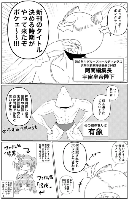『組織の宿敵と結婚したらめちゃ甘い』のタイトルが長いんだけどなんでこうなったのかを振り返るマソガ(※再掲)

重版はしていないからまだギリギリ切腹させられるチャンスはありますね
楽しみだわ(蛮族) 