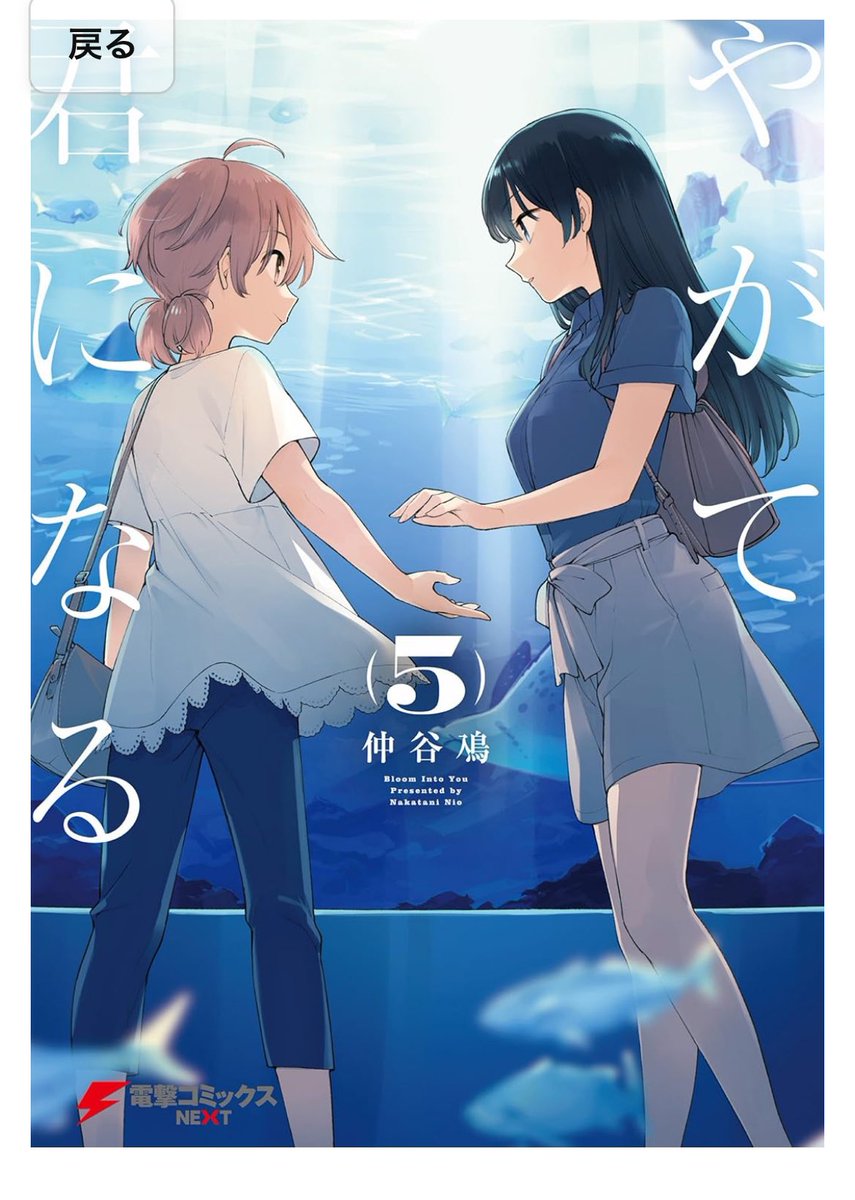 「やがて君になるが来年10周年になるのだよな…。もう過去の作品になるという…。どう」|てらさき　けんぞうのイラスト