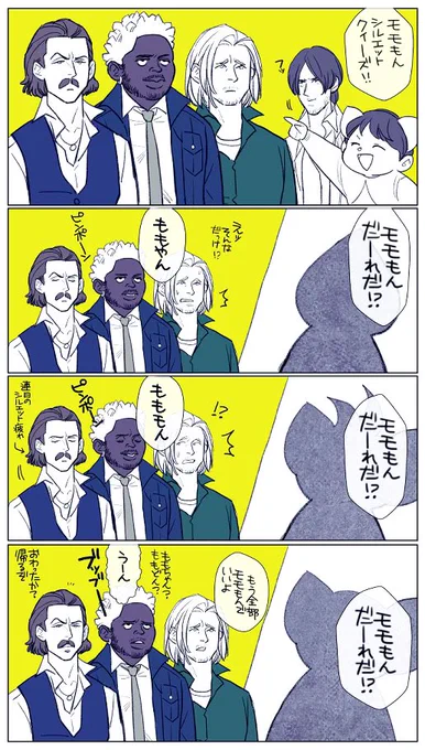 試される大人達2 