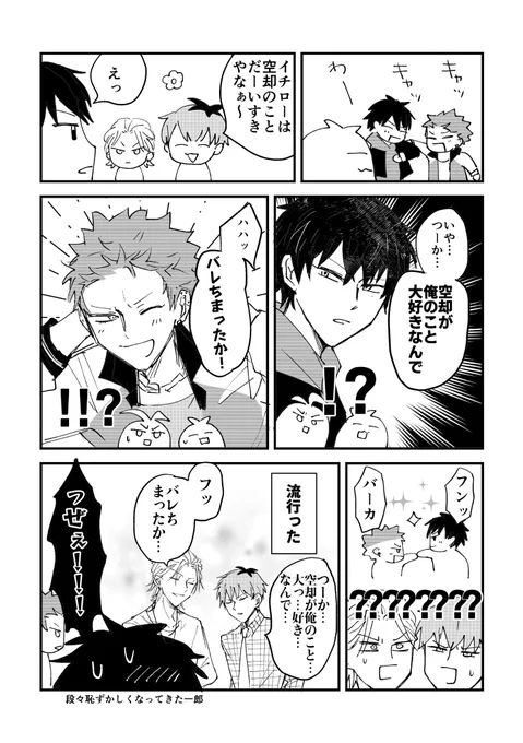 仲良しノバス

#4人のグータッチ
#4人のグータッチ後夜祭 