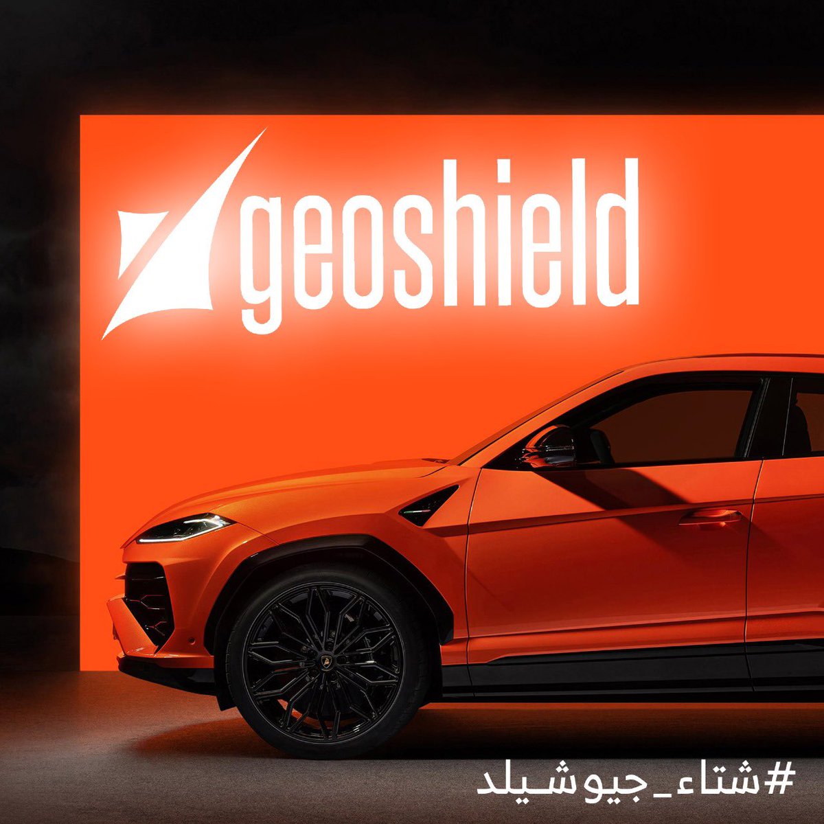 جيوشيلد | Geoshield tweet media
