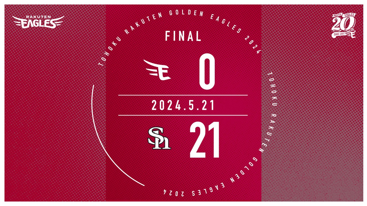 9月26日福岡ソフトバンクホークスvsイーグルスチケットssシート