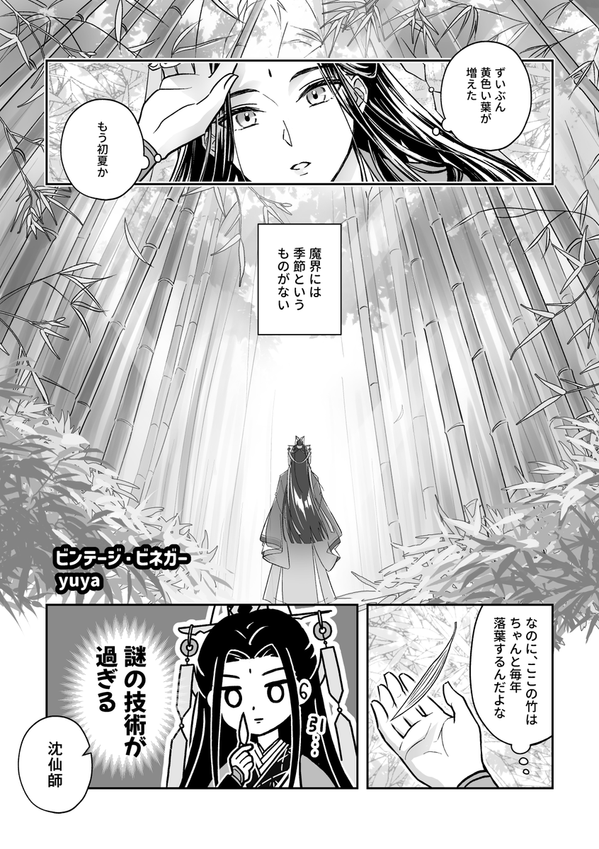 yuyafs's tweet image. さはんWebアンソロ「愉会爽快」に寄稿させていただいた冰秋漫画です。
全14頁。🔞を含みますので続きはポイピクにてご覧ください↓
poipiku.com/3908975/102657…
蛇足ですが作品解説も追加してます😂
期間中はたくさんのスタンプやメッセージ、ありがとうございました🥰
#愉会爽快アフター #svsss