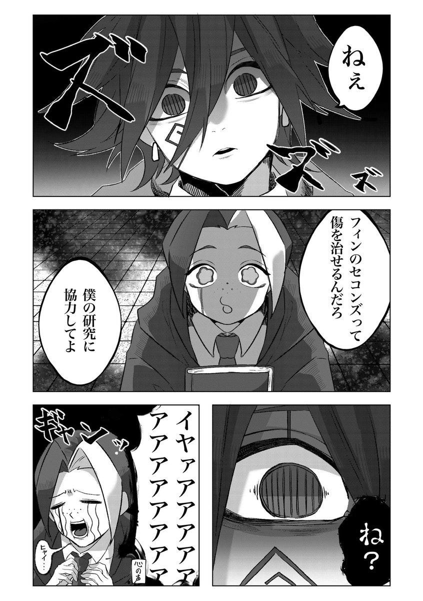 パチョフィン漫画1/2

【※ネタバレ、腐注意】 