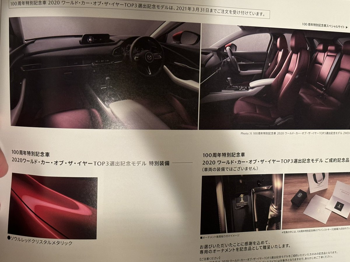 iwachanrx's tweet photo. 当時のcx30はお得だった！？？
多少値引きあったけど https://t.co/TqEqtrXlGJ
