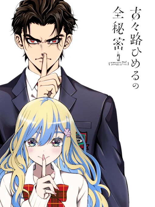 本日発売サンデー26号より新連載が始まりました
古々路ひめるの全秘密
なにとぞよろしくお願いいたします! 