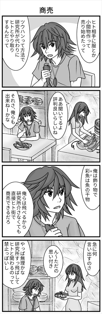 (2/2)雑貨完売させるスキルうらやまだよ 
