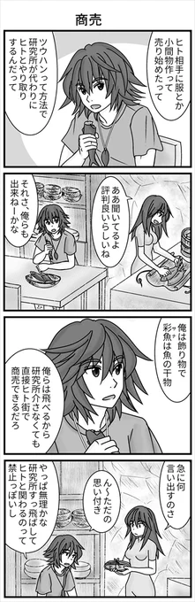 (2/2)雑貨完売させるスキルうらやまだよ 