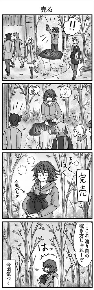 (2/2)雑貨完売させるスキルうらやまだよ 