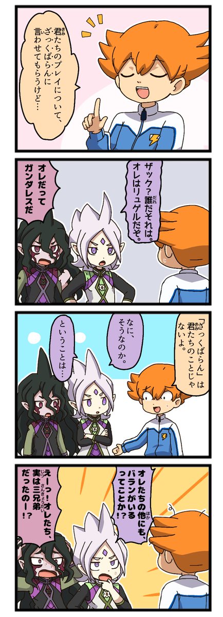 Ricenicenice's tweet photo. ばらん兄弟 https://t.co/axwasA9gXA
