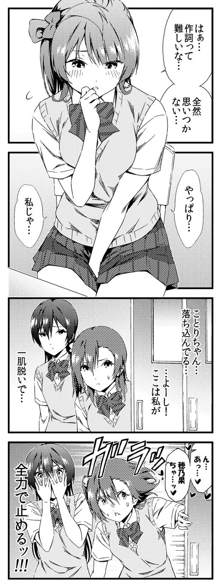 ラブライブ!4コマ 1期9話 修正版 22 