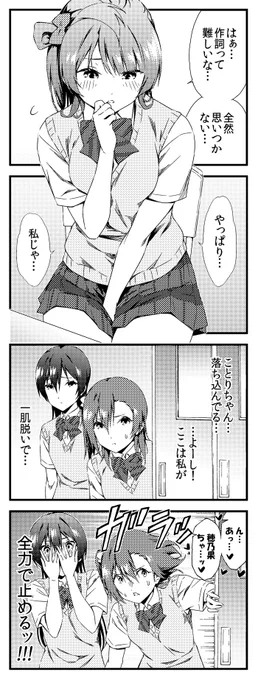 ラブライブ!4コマ 1期9話 修正版 22 